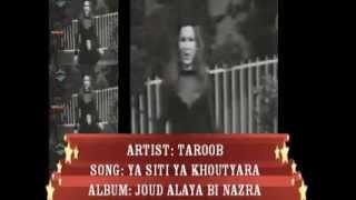 LEBANON 70's Arabic Music Chart ( TOP 200 NUMBER ONE HITS ) PART 02/10