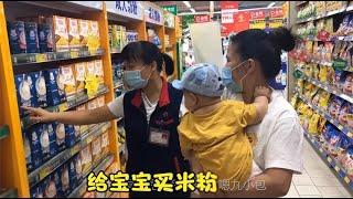 扬扬6个月要添辅食（Food Supplement）了，阿源带他买米粉，售货员推荐这款米粉怎样【农民阿源】