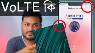 কল আসলেও ইন্টারনেট চলবে | ফোনের উপরে VoLTE যেভাবে চালু করবেন