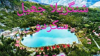 Shangrila ( lower kachura lake), Resort & Hotel Skardu Baltistan