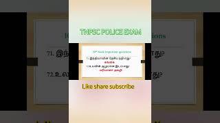 #tnpsc #gk #tnusrbpoliceexam #police #TNPSC EXAM CS//POLICE EXAM IMPORTANT QUESTIONS