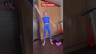 Как научиться стоять на руках/#Shorts