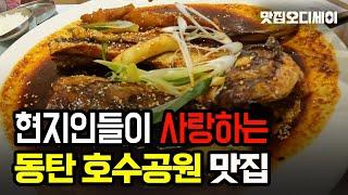 동탄 호수공원 맛집 현지인들이 사랑하는 건강한 식당 해올