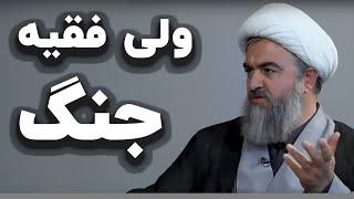 محمد تقی اکبرنژاد؛ جنگ با تصمیمات ولی فقیه