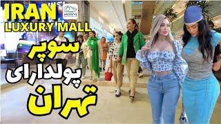 IRAN - Walking In Luxury Shopping Center In Tehran - Iran Mall Vlog ایران