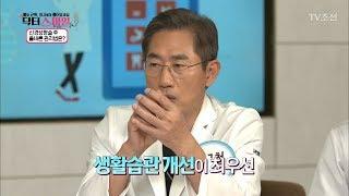 신경성형술 후 올바른 관리법은?! [닥터 스마일] 10회 20170905