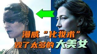 原来漫威电影中还有这么多的美女没被你发现！