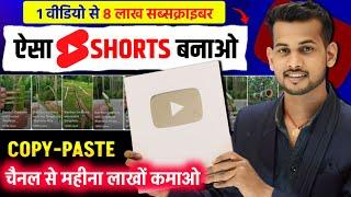 copy paste video on youtube and earn money | copy paste youtube channel ideas | copy paste channel