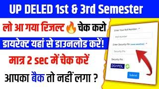 UP DELED 1st Semester Result 2024Up Deled 3rd Semester Result 2024/Deled 1st & 3rd Semester Result