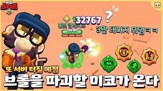 공식 무료 신화 브롤러 미코!! 과연 성능은 어떨지 테스트 해봤습니다 [브롤스타즈 12월 업데이트 미리보기#2]