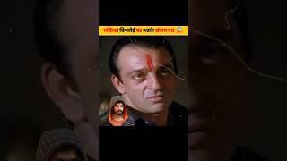 लोरेन्स बिश्नोई पर भडके संजय दत्त  | Lawrence par bhdke Sanjay dutt | #lawrancebishnoi #sanjaydutt