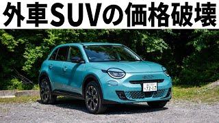 Amazing value for money foreign compact SUV "Fiat 600 Hybrid" interior and exterior driving report!