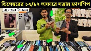 Used Samsung mobile phone price in Bangladesh  Used phone price in Bangladesh 2024