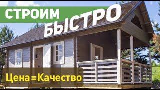 Дачный дом из мини-бруса с террасой 36м2. Отзыв заказчика о работе с ТопсХаус.