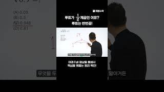 루트가 ½제곱인 이유? 루트는 반번곱!! | @quebonmath