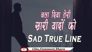 Sad True Line || Heart Broken || Love Status || Rahul Aashiqui Wala