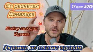 ВАЖНЫЕ НОВОСТИ! США УЖЕ ВПИСАЛИСЬ ЗА ИЗРАИЛЬ! АВИАЦИЯ НА ПУТИ В ИРАН! СИ ПОСТАВИЛ ДОНАЛЬДА НА МЕСТО