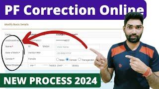 PF account में Name DOB Gender कैसे बदले online 2024 | Name DOB correction online in epfo account