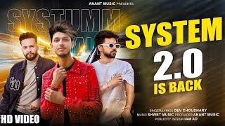 System 2.0 (Official Video) Dev Choudhary | Love Kataria | Elvish Yadav | Haryanvi New Song 2024