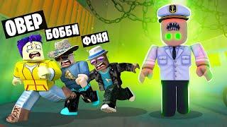 СТРАШНЫЙ КАПИТАН ОХОТИТСЯ НА НАС! ПОБЕГ ИЗ ПРОКЛЯТОГО КРУИЗА В ROBLOX