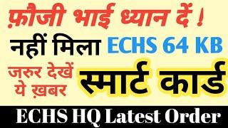 Delay in issue of ECHS 64KB Smart Card भूतपूर्व सैनिकों के लिए तजा अपडेट #ECHS Smart Card Status