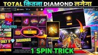 Red Carpet Focus 1 Spin Trick  - Entry Animation Main Kitna Diamond Lagega | Free Fire New Event