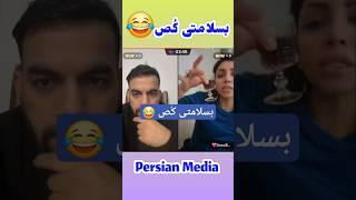 Persian #short #viral #foryou