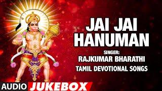 Jai Jai Hanuman - Rajkumar Bharathi,U.Thiyagarajan,Dr.Ulunthurppettai Shanmugam | Bhakti Sagar Tamil