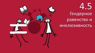 Как добиться обеспечения качественного образования для всех?