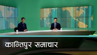 Kantipur Samachar | कान्तिपुर समाचार, १९ फागुन २०८१