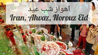 شب عید نوروز،اهواز ، ایران. Ahvaz Iran,  Norouz