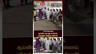 ஆய்வில் உடைந்த கால்வாய்..பள்ளத்தில் விழுந்த அதிகாரி! |EV Velu