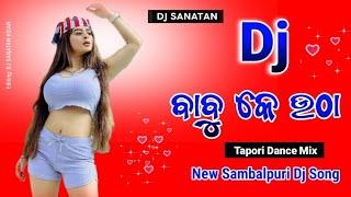 Babu ke utha | Ft.Santanu Sahu | Old Sambalpuri Song | Dj old Song | Dj Sanatan | Muradipali