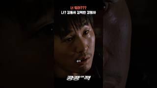 “나?? 강동서 강력반 강형사!”