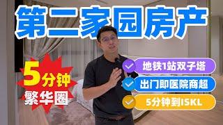 【马来西亚第二家园】房产推荐：优质选择，高性价比 5分钟即到繁华圈！| 【马来西亚房产】Skyline Embassy @Jalan Ampang