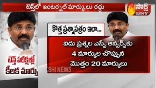 Key Changes in 10th Class Exams Pattern | Details Explained | Sakshi TV