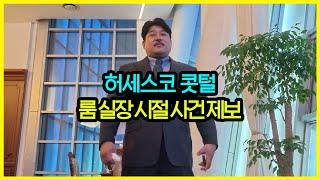 싸대기 한대로 두 분을 재웠습니다..(ft.포커고수)