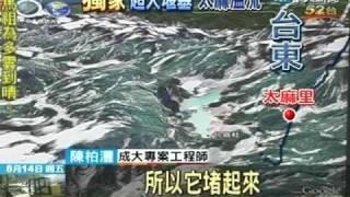 台灣最大堰塞湖 141個足球場大