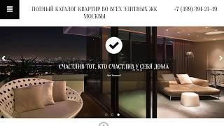 Элитные квартиры  - 3D каталог