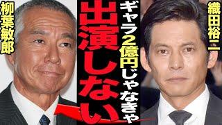 織田裕二が”踊る大捜査線シリーズ新作”に出演NGとなった真相…大揉めとなった”高額すぎるギャラ請求”に言葉を失う！！【芸能】