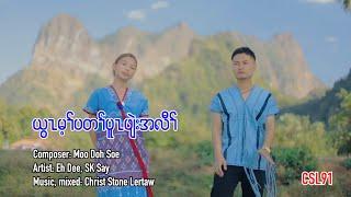 Karen gospel song God is our refuge Eh Dee, Sk Say [Official Music Video]