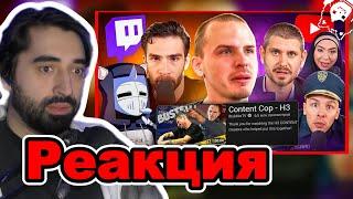 Restart Смотрит DeadP47: Жалкое ВОЗВРАЩЕНИЕ Content Cop | Конец iDubbbzTV