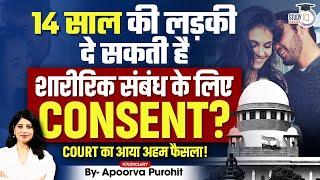 Can a 14 Years Old Girl give consent for physical relation? | By- Apoorva Purohit