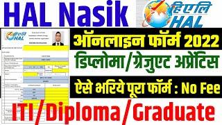 HAL apprenticeship training 2022 form kaise bhare | HAL Nasik Apprentice Online Form 2022 |