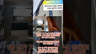 #천안공인중개사 #단독주택매매 #상가임대 #월세수입 #원투룸문의 #땅매매 #전원주택매매 #토지매매 #아파트매매 #천안아산부동산 #중개수수료할인 #공장임대 #상가건물매매