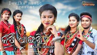 KANSI DHANGRI #Devika music#Siva meher#