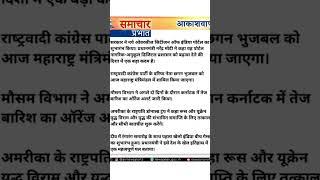 #upsc #ias #ips #motivation #aakashwani #bhopal #delhi #nagpur #currentaffairs #prelims