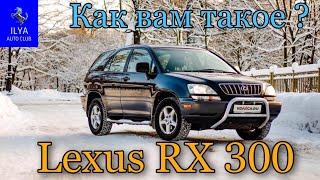 Lexus RX 300. Все достоинства и недостатки модели.