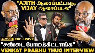 "என்னை ஏமாத்துறான்" Ajith Sir அடம்பிடிச்ச Moment, Vijay Surprise ஆன Moment - VP 1st Time Reveals