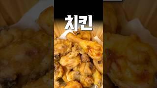 치킨은 만들어먹는겁니다..